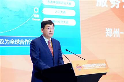 河南首個！服貿會重磅成果發(fā)布 鄭盧“空中絲路”項目獲評“全球服務實踐案例”